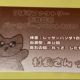 石井泉羽　一回！