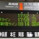 高崎線