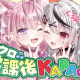 こよクロ一回