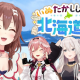 いぬたかししらむ一回