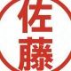 よくある名前タイピング