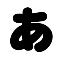 背景