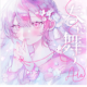 ado 春に舞うサビ