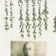 男の修行/山本五十六