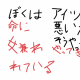 命に嫌われている。タイピング