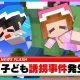 ちろぴの大変だ〜大変だ〜2分タイピング