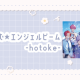 いむいむ★エンジェルビーム -hotoke-