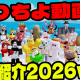 りりちよ動画版