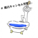 〇〇界隈タイピング