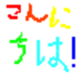abc連打タイピング