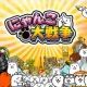 にゃんこ大戦争の限定キャラタイピング