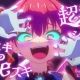 スキスキDieスキ超Ayeシテル