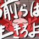 スーサイド！/重音テトSV　佐倉流星