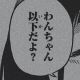 夢喰いdevil