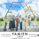 ファミえんに向けて~~！ナチュメロらんでぶー