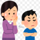 息子が怒っている！はぁ？と、打って落ち着かせよう