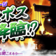 にゃんこ大戦争小ネタ