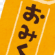 おみくじ