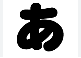 背景