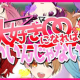 大好きになればいいんじゃない