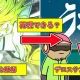 炉心融解のアナグラムでデロスサントスを再現