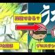 炉心融解のアナグラムでデロスサントスを再現