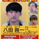 やっちゃだめゆうせい一回