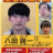 投稿者