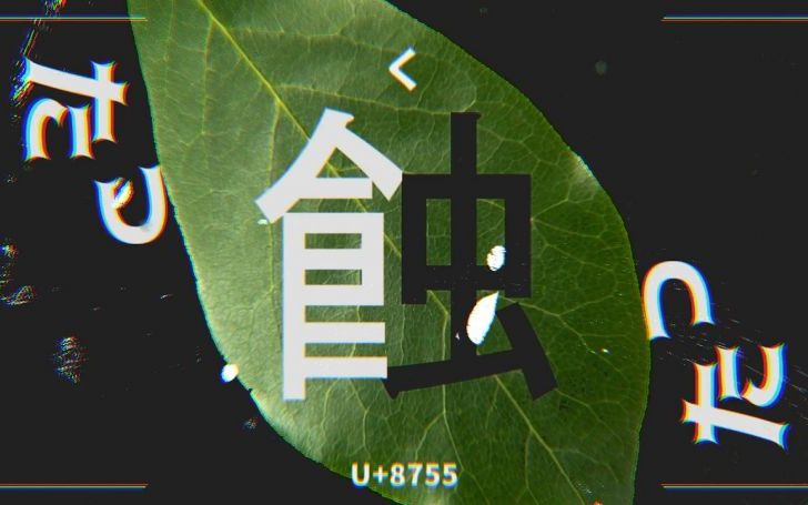 背景