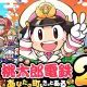 桃太郎電鉄2のキャラクター