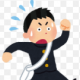遅刻を回避せよ！！