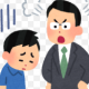 小学生必見学年別怒られ方ｗ（なんとなく）