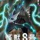 みんな絶対知ってる個人的に好きなジャンプ系アニメ