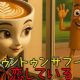 トゥトゥントゥンサフールに恋をしている