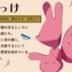 もっけの特徴3選