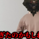極限化について語るモンスター