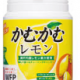 かむかむレモン一回だけ