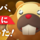 ビッパタイピング