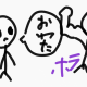 ぼう・人・間