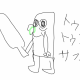 巨大トゥントゥントゥンサフールを倒せ！！前半