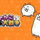 にゃんこ大戦争？