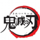 鬼滅の刃
