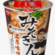 みそきんガチャ