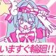 いますぐ輪廻　記号なし＆うろおぼえ