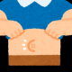 へそ　一回