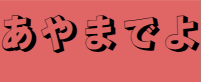 背景