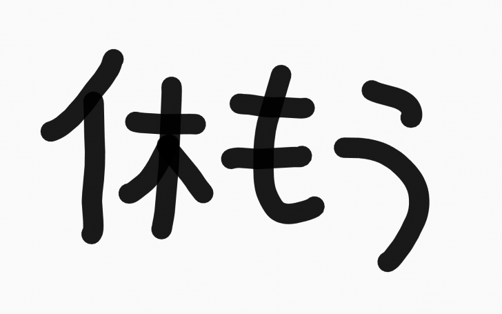 背景