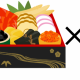 おせち　二回