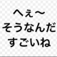 ムカつく　一回