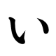 いと１回打つだけです。
